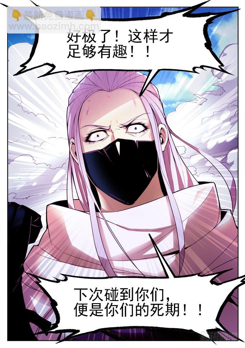 04 逃离18