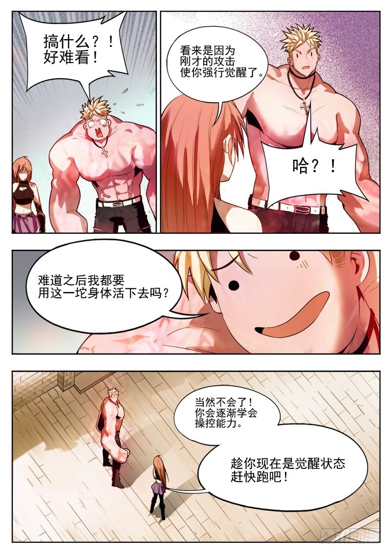 04 逃离2