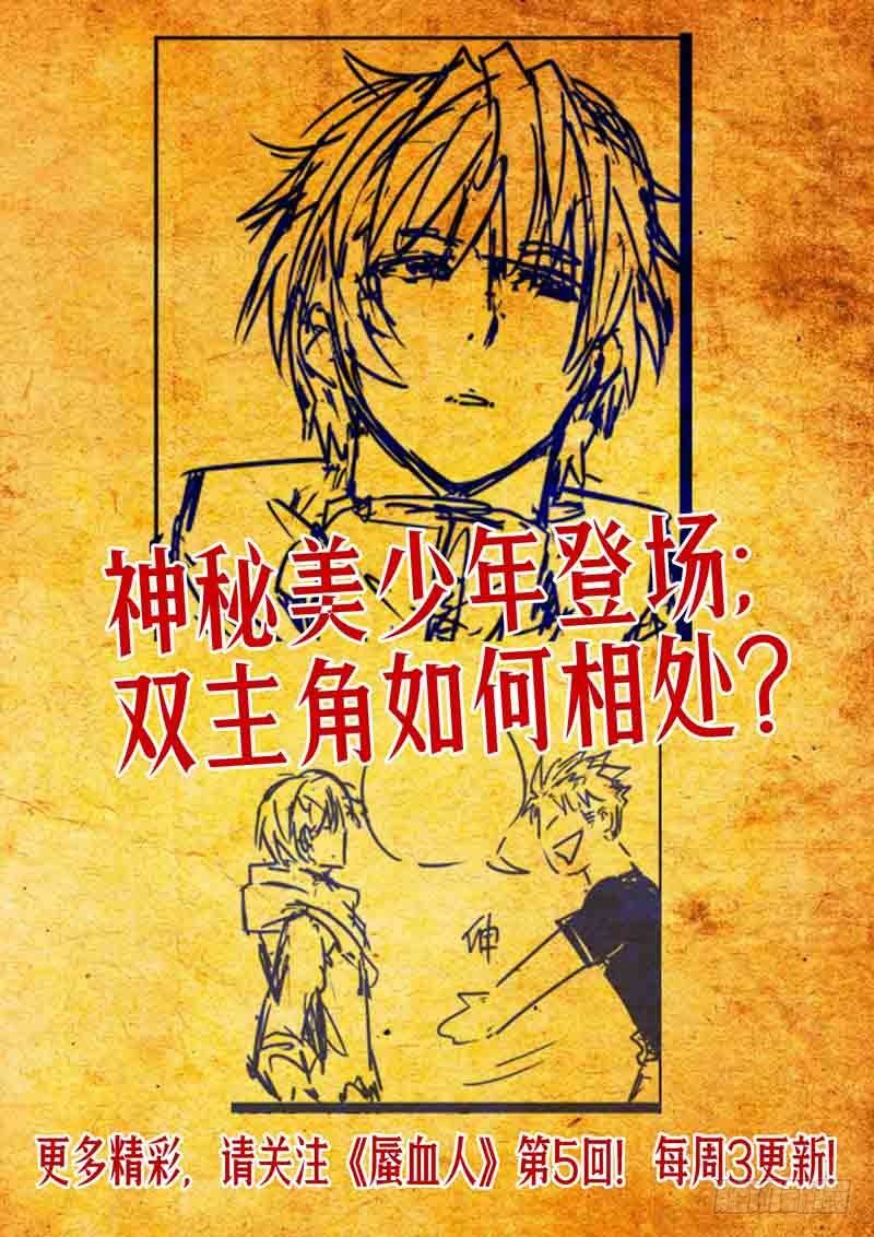 04 逃离20