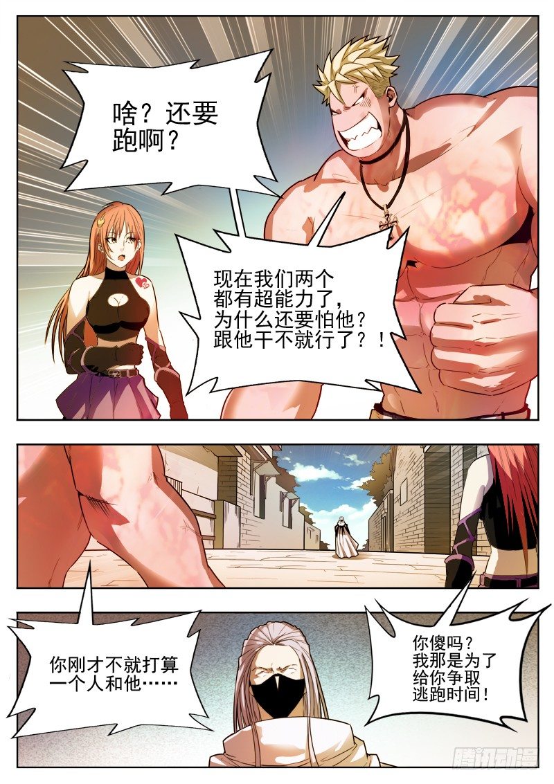 04 逃离3