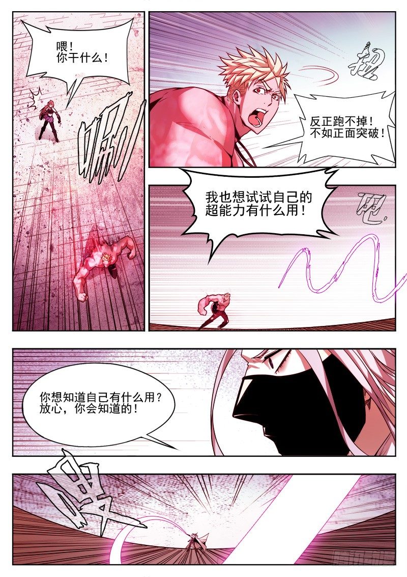 04 逃离6