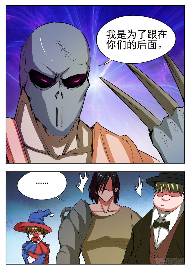 31 骷髅2