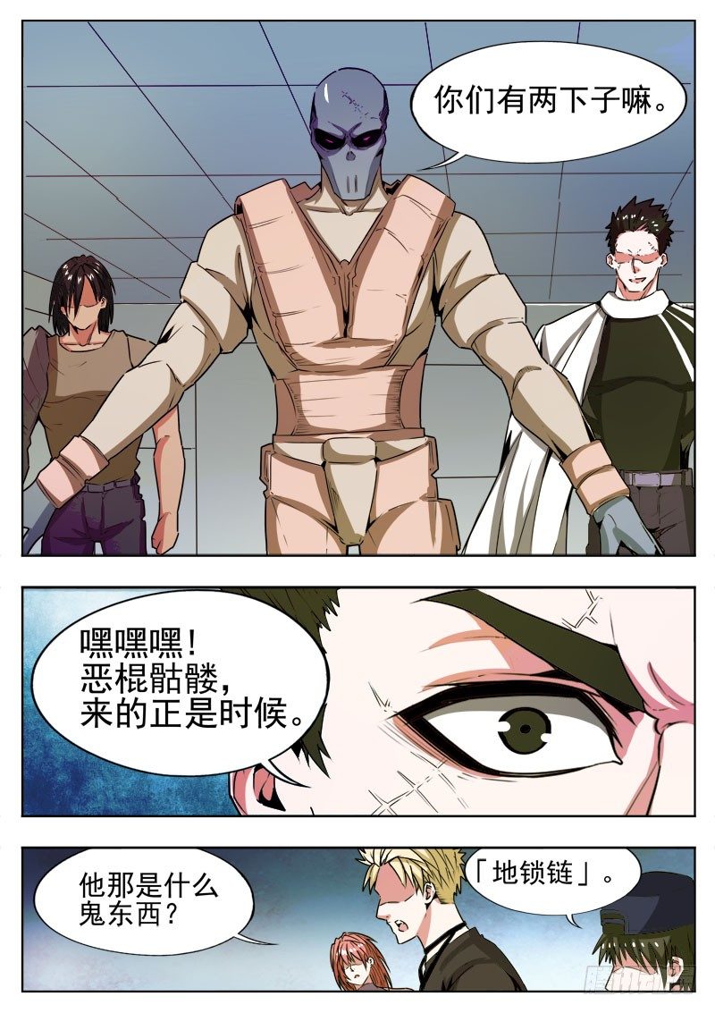 31 骷髅9