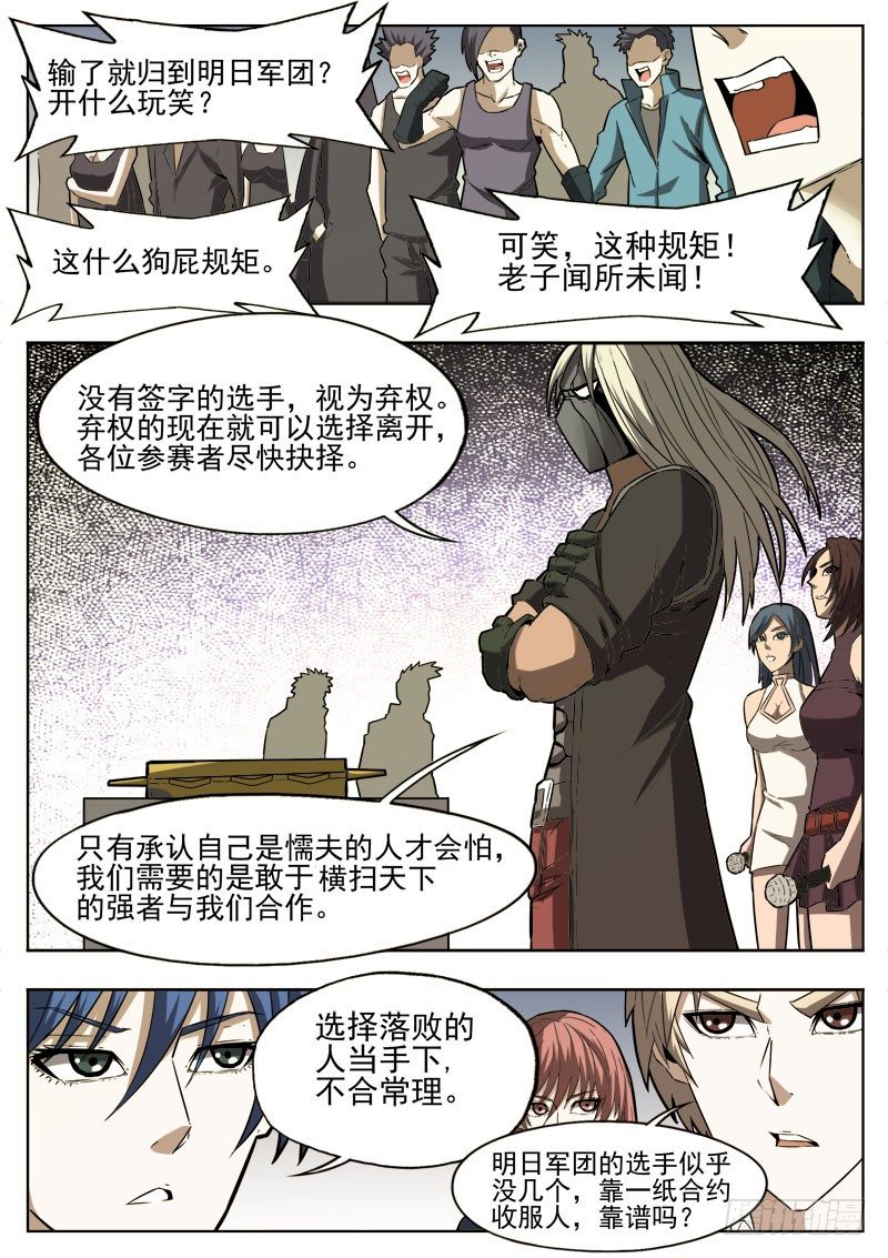 51 强者5