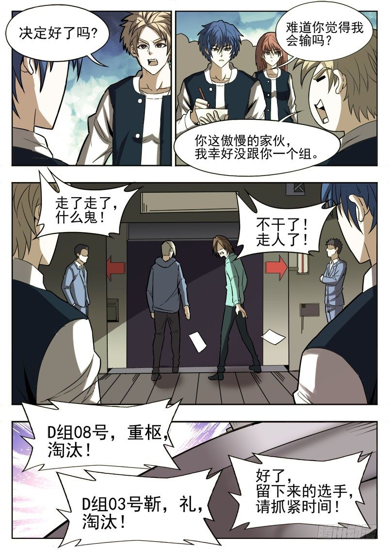 51 强者6