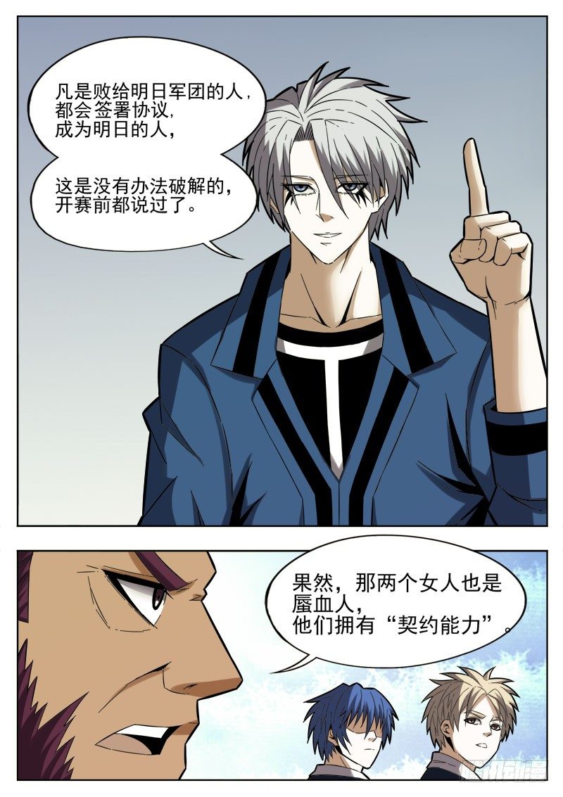 60 灵辰3
