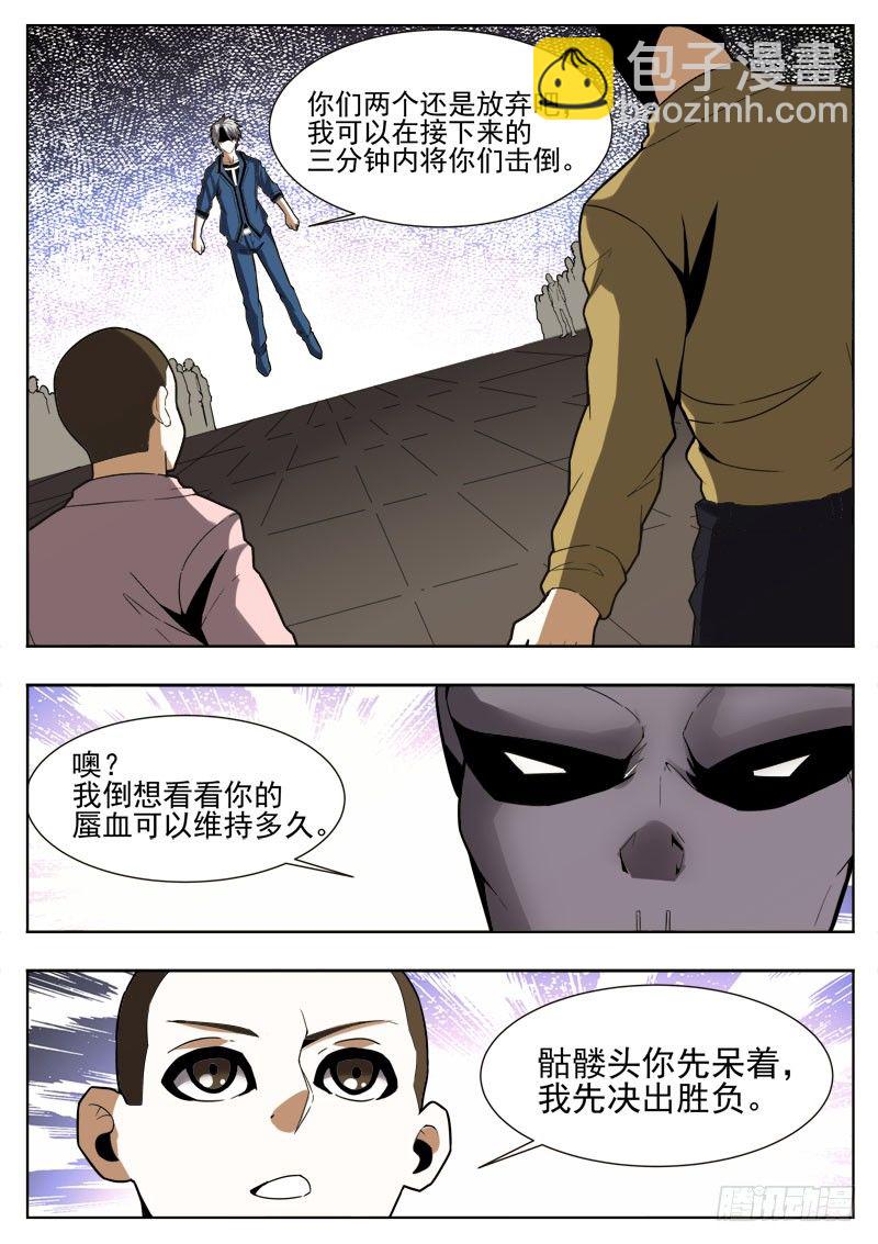 65 自缚1