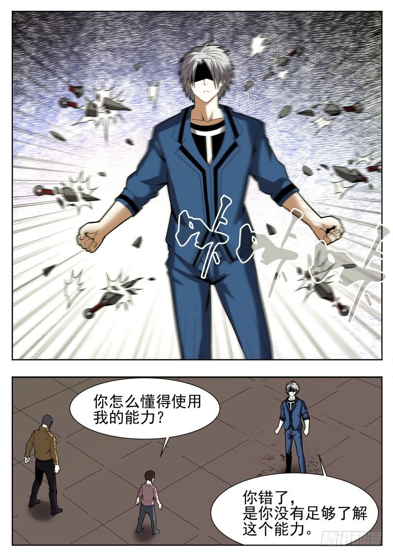 65 自缚8