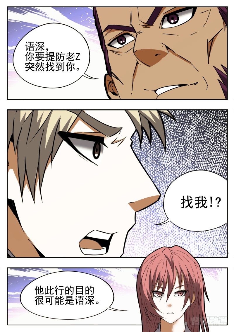 86 占据3