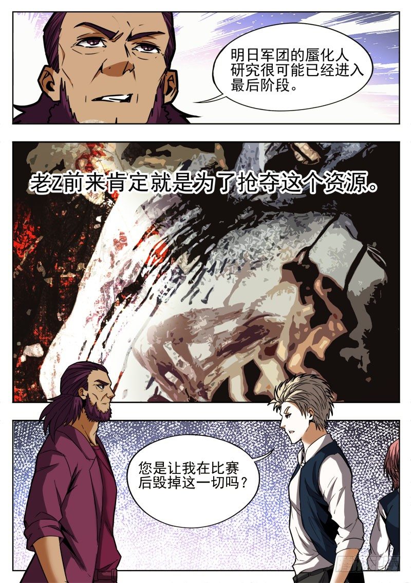 86 占据5