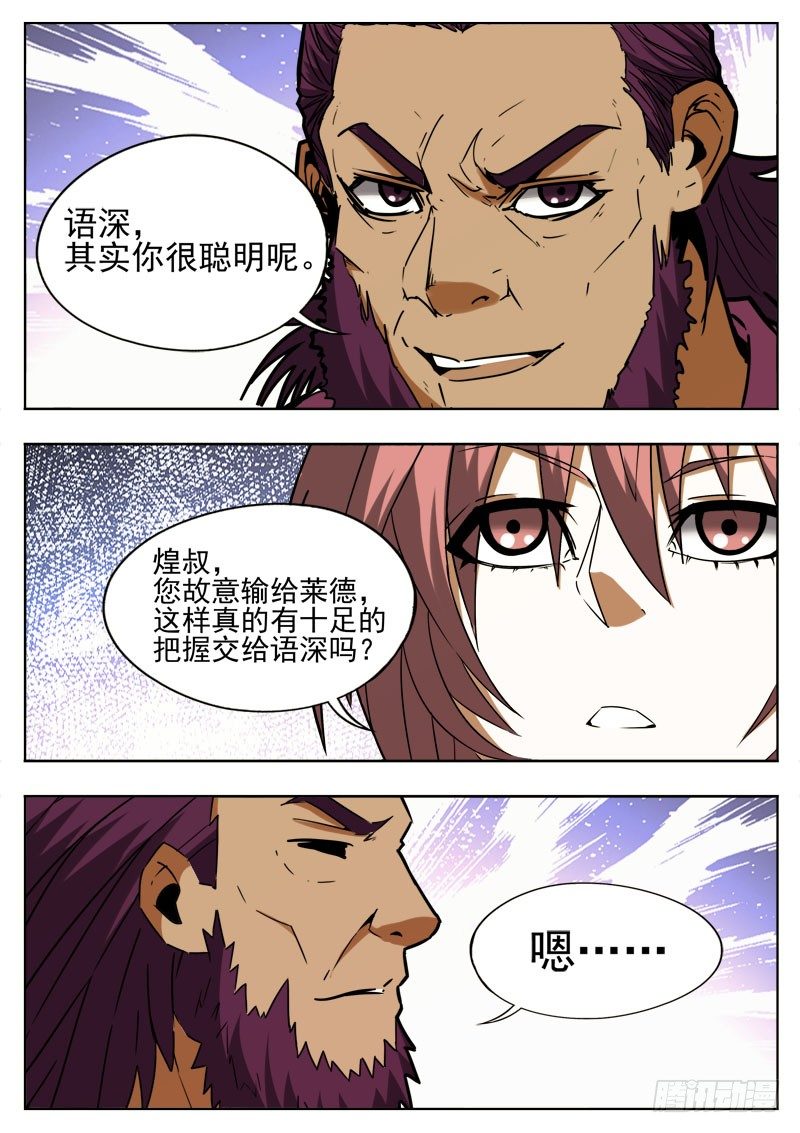 86 占据6