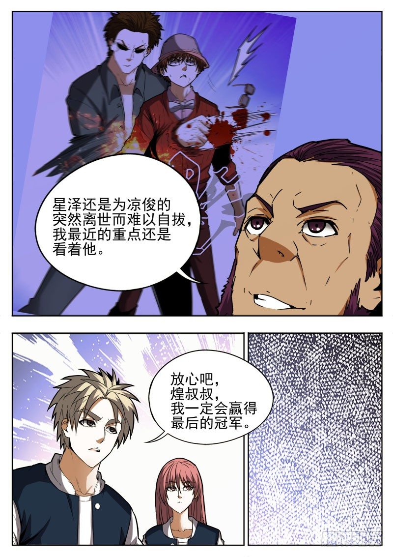 86 占据9