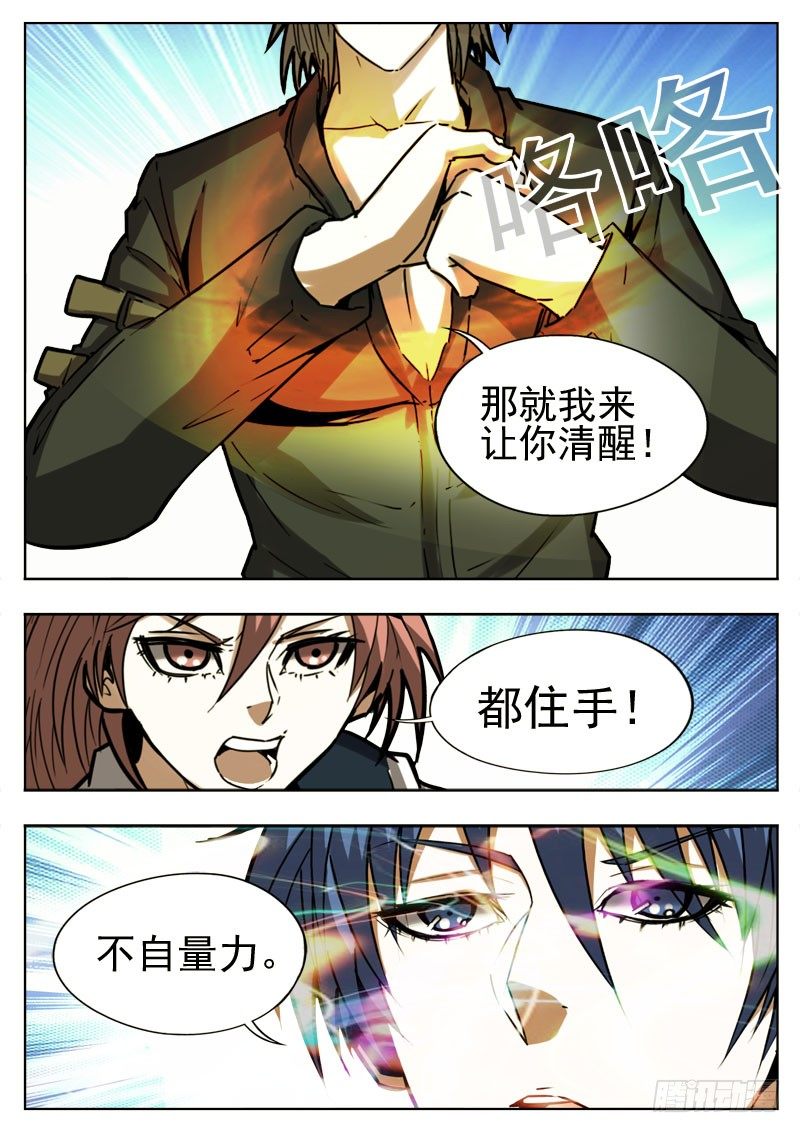101 恶化7