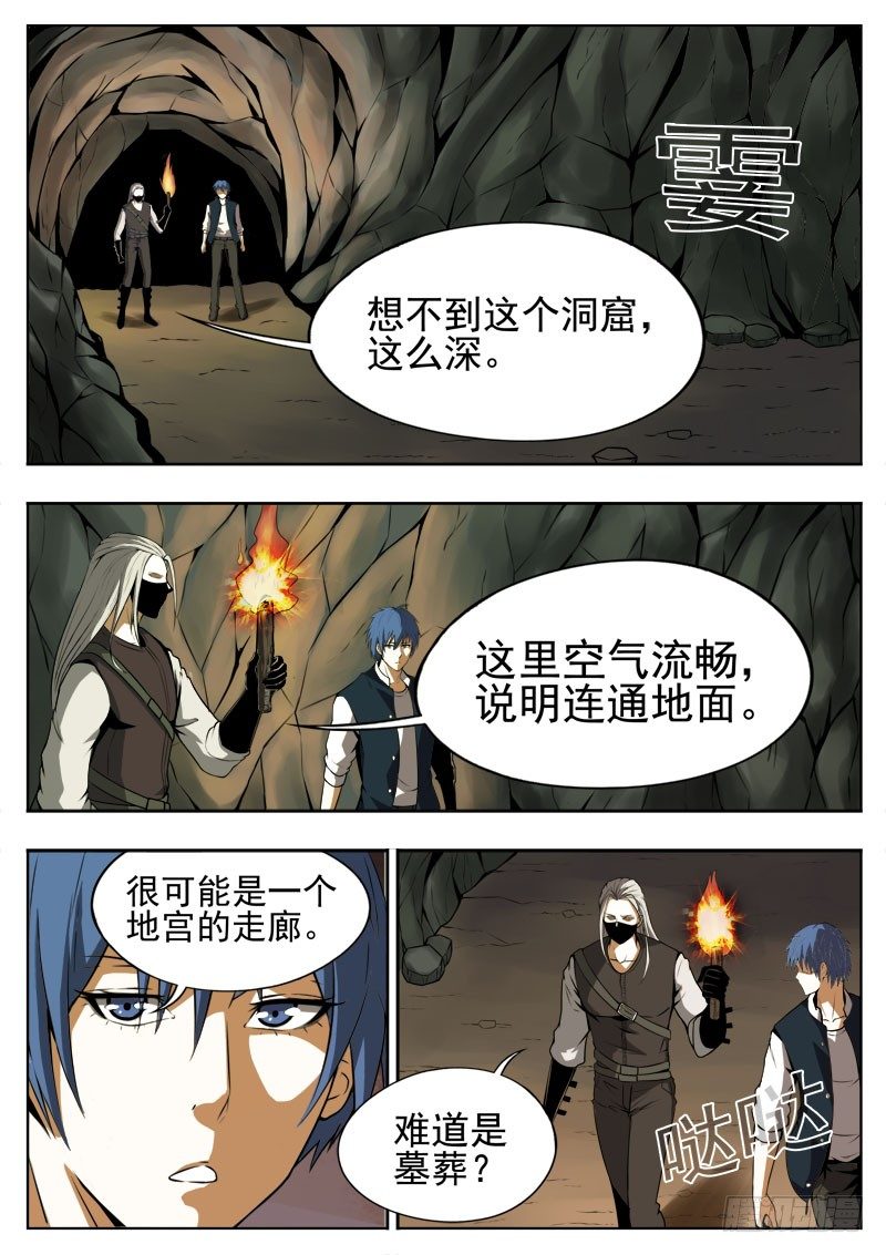 108 起源3