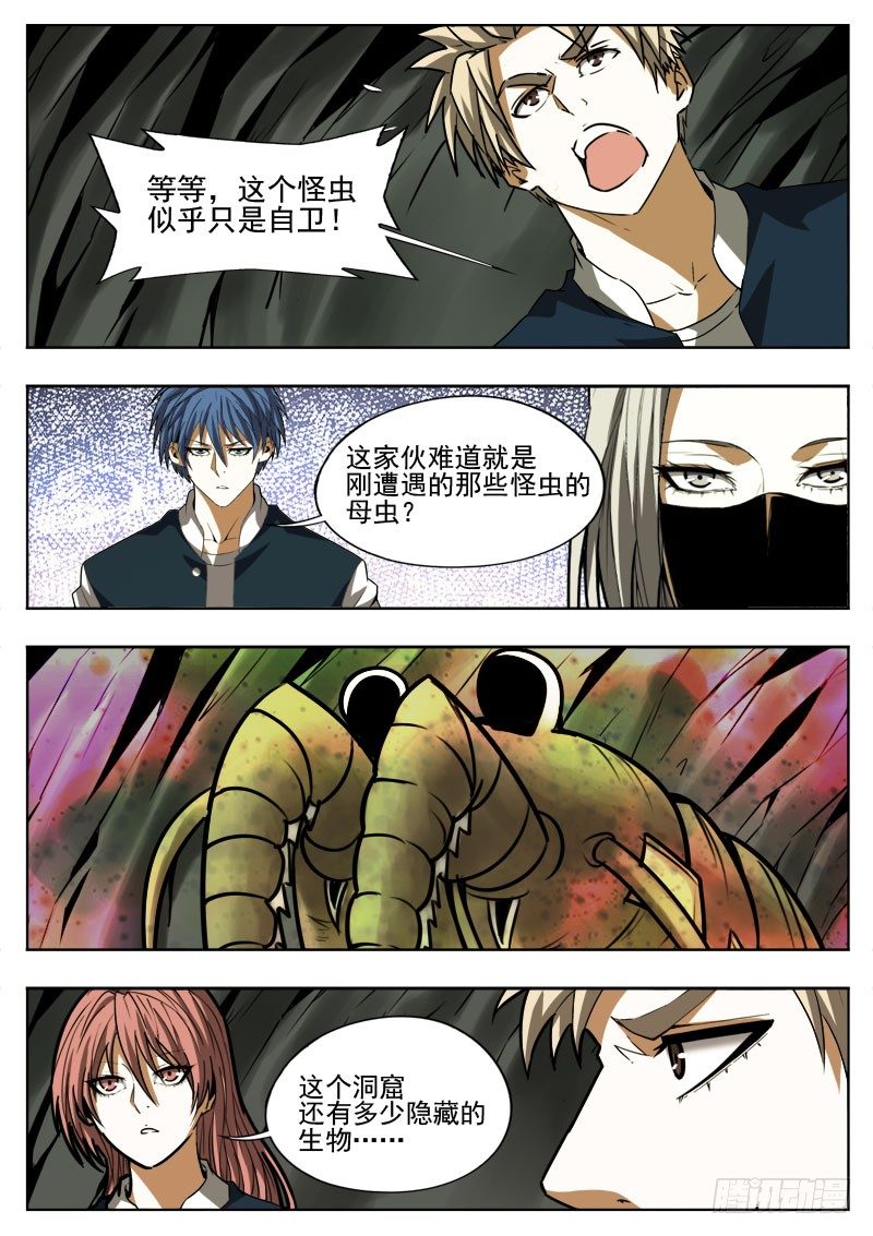 113 凶兆0