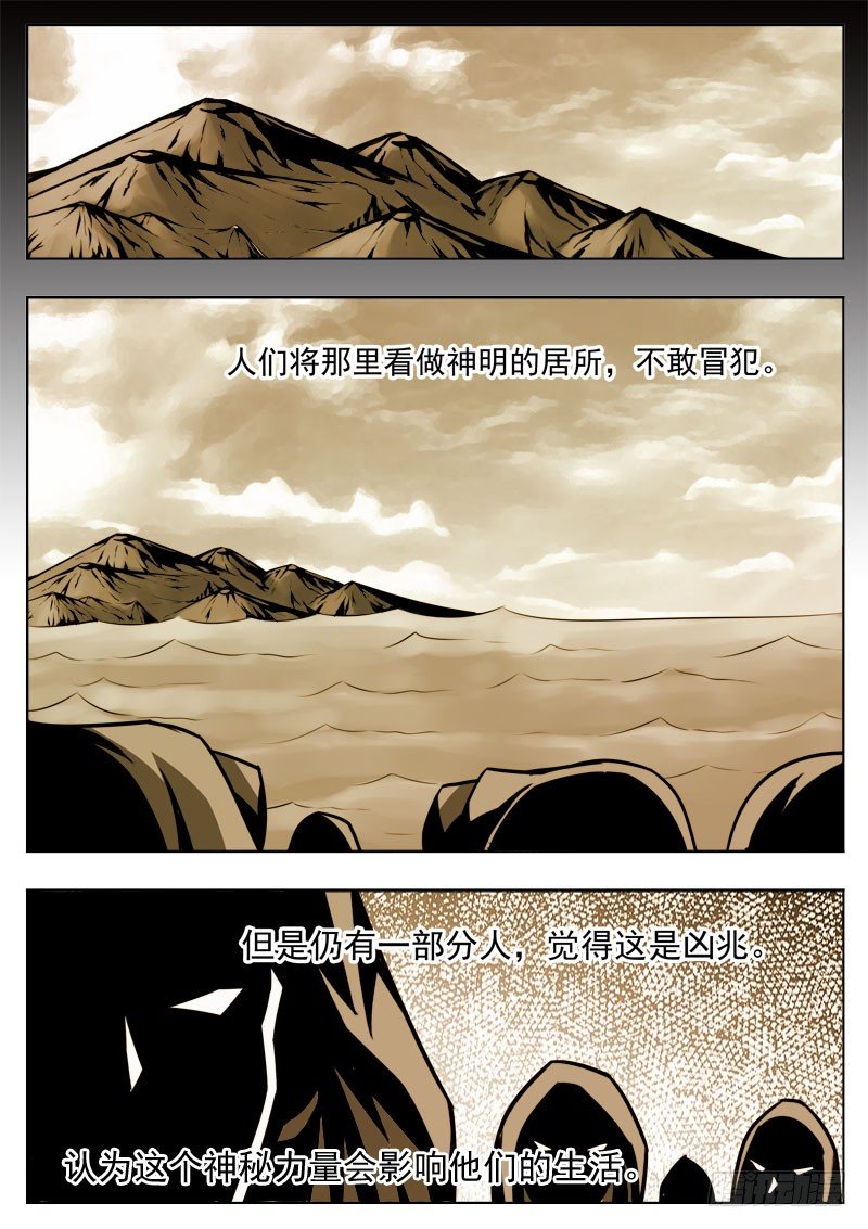 113 凶兆10