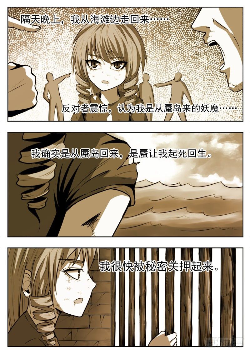 113 凶兆12
