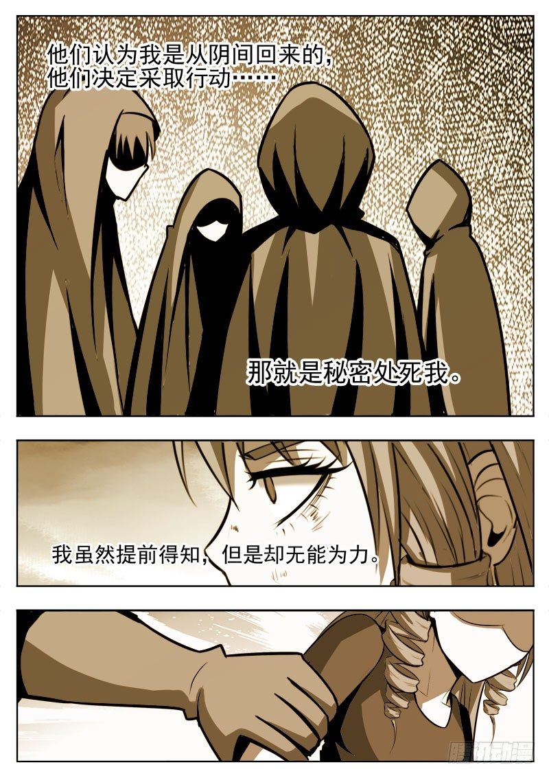 113 凶兆13