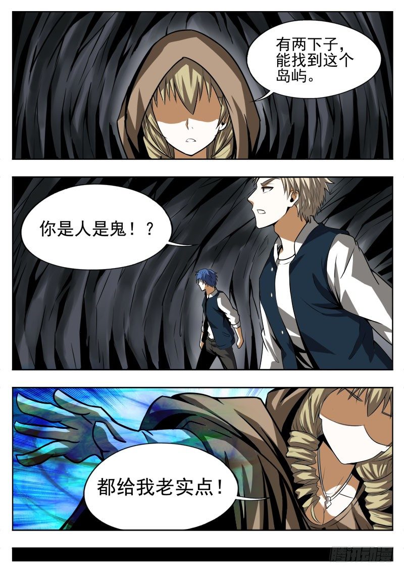 113 凶兆3