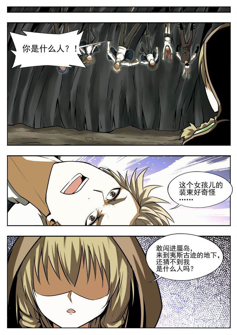 113 凶兆4