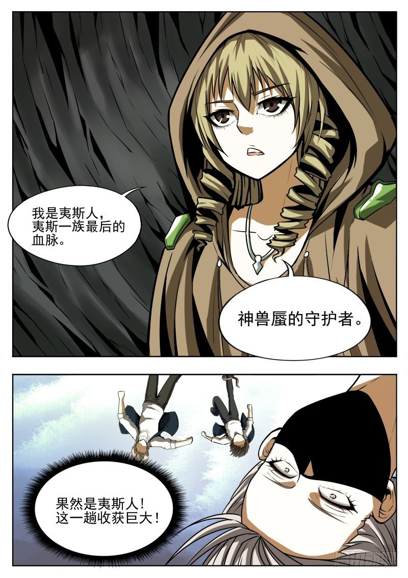 113 凶兆5