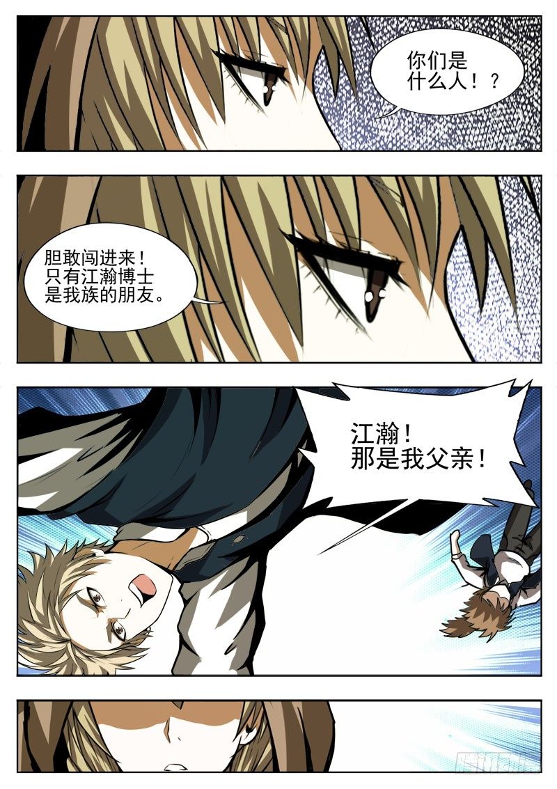 113 凶兆6