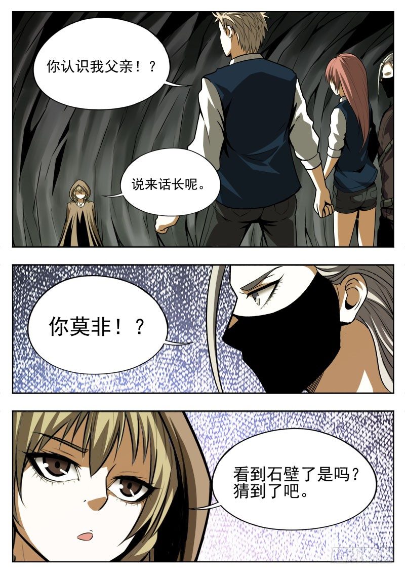 113 凶兆8