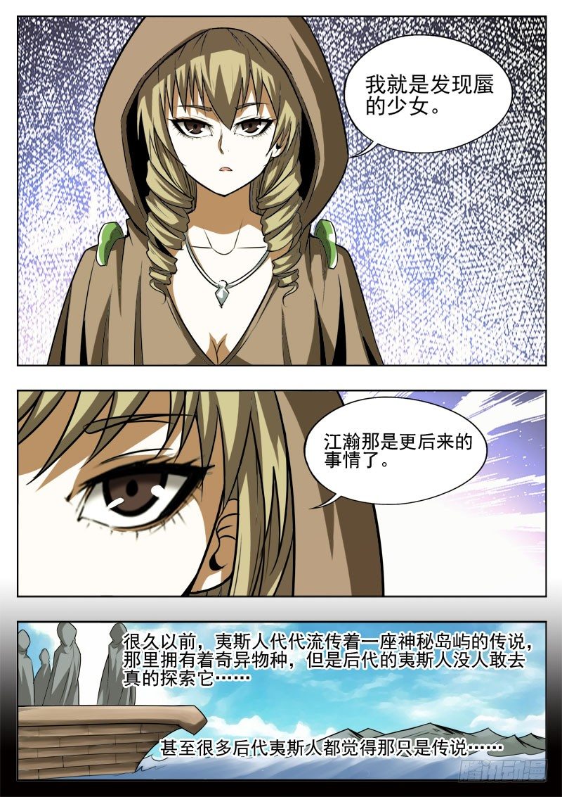 113 凶兆9