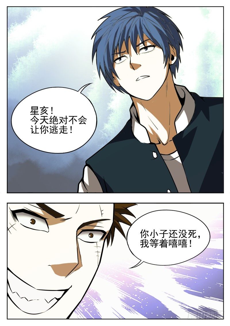 115 禁技6