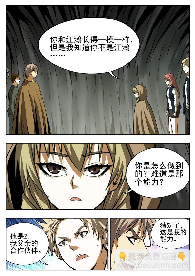 115 禁技7