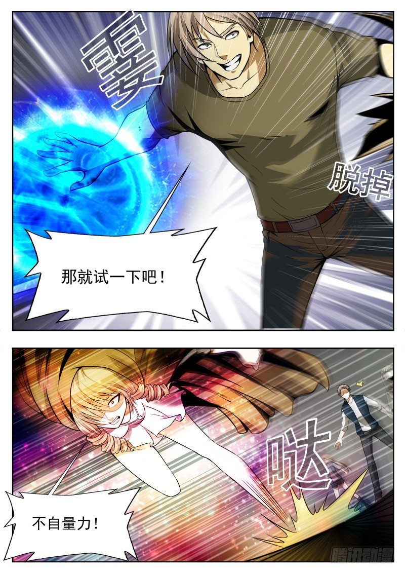 116 主人3