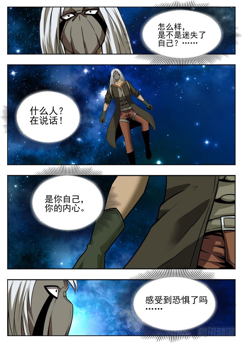 118 放逐0