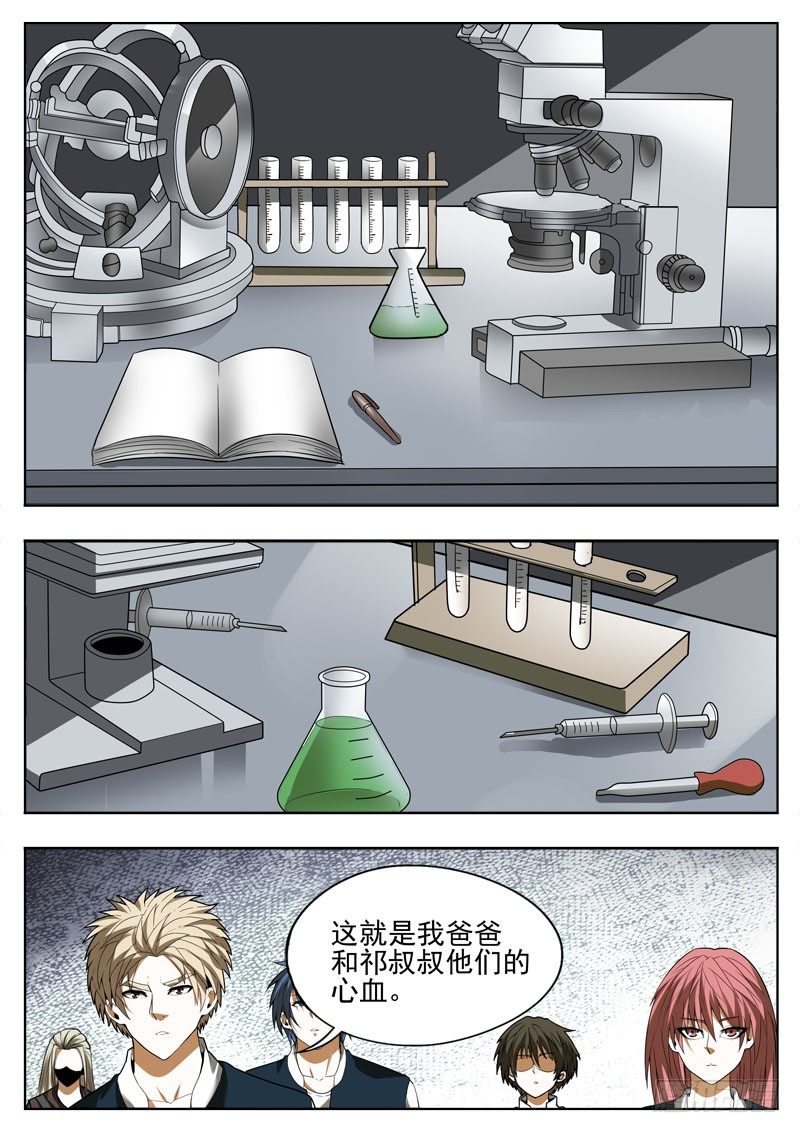 121 私心1