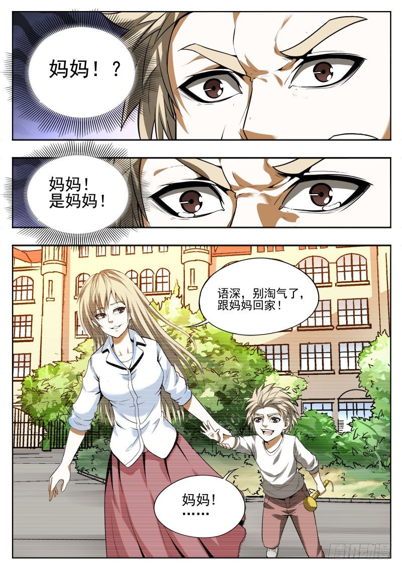 121 私心5