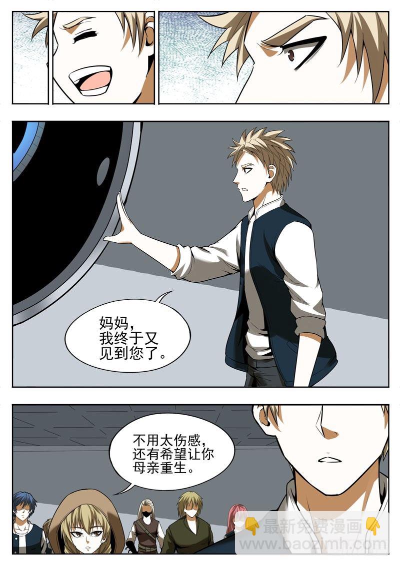 121 私心6