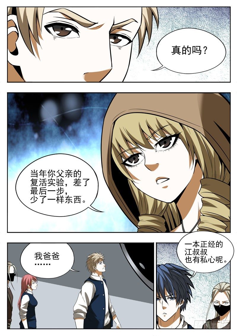 121 私心7