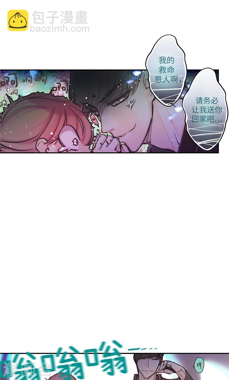 第9话 撇清关系11