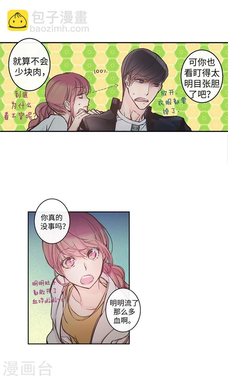 第9话 撇清关系15