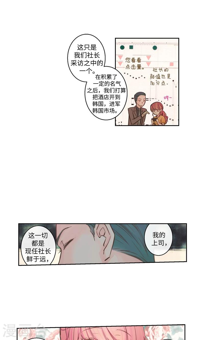 第9话 撇清关系4