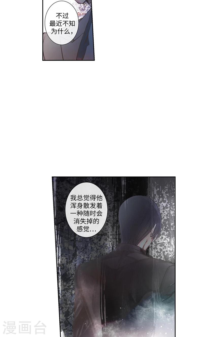 第9话 撇清关系6