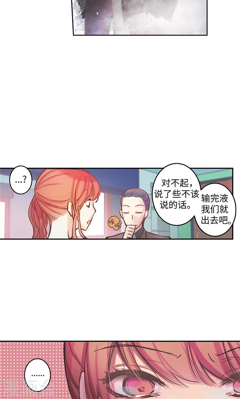 第9话 撇清关系7