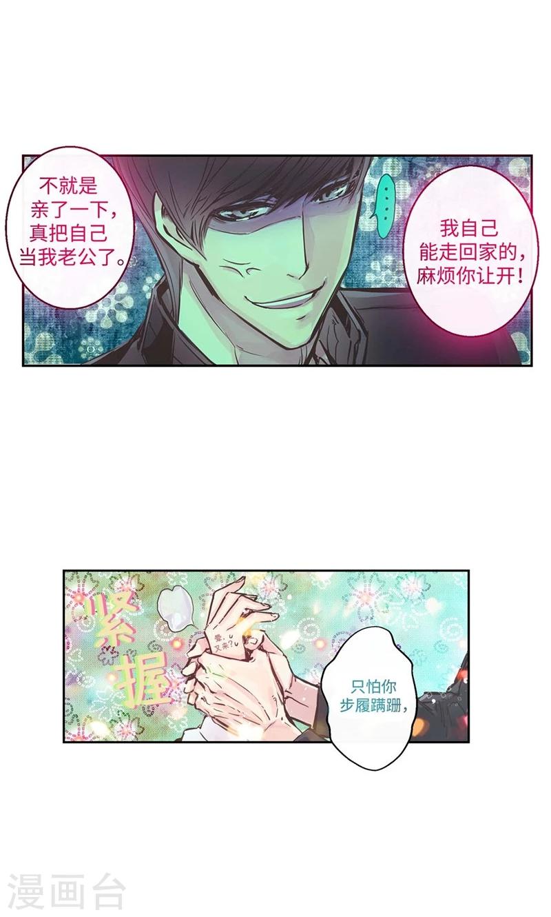 第9话 撇清关系9