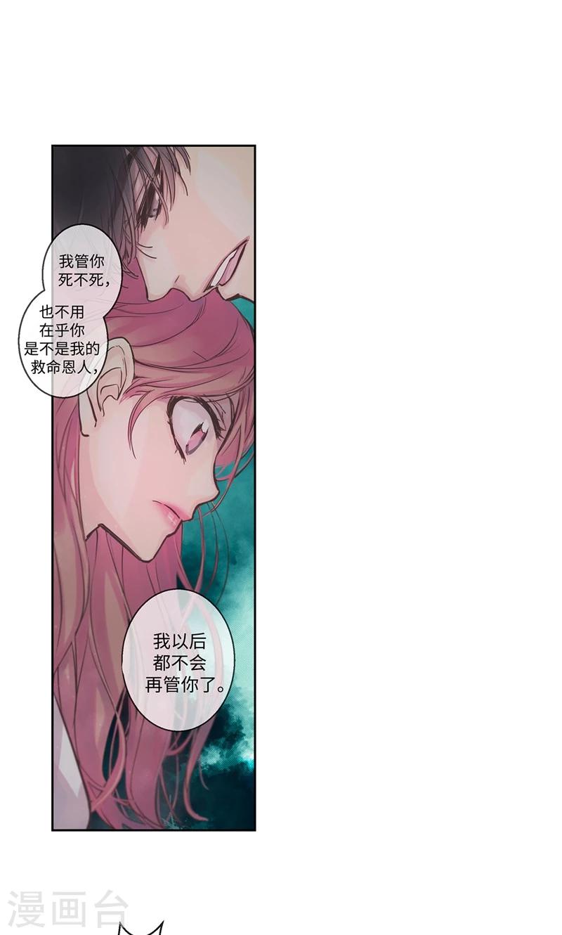 第24话 尖锐的相处模式10
