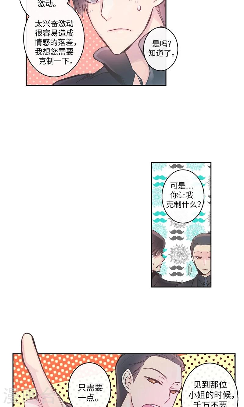 第26话 和奶奶道歉1