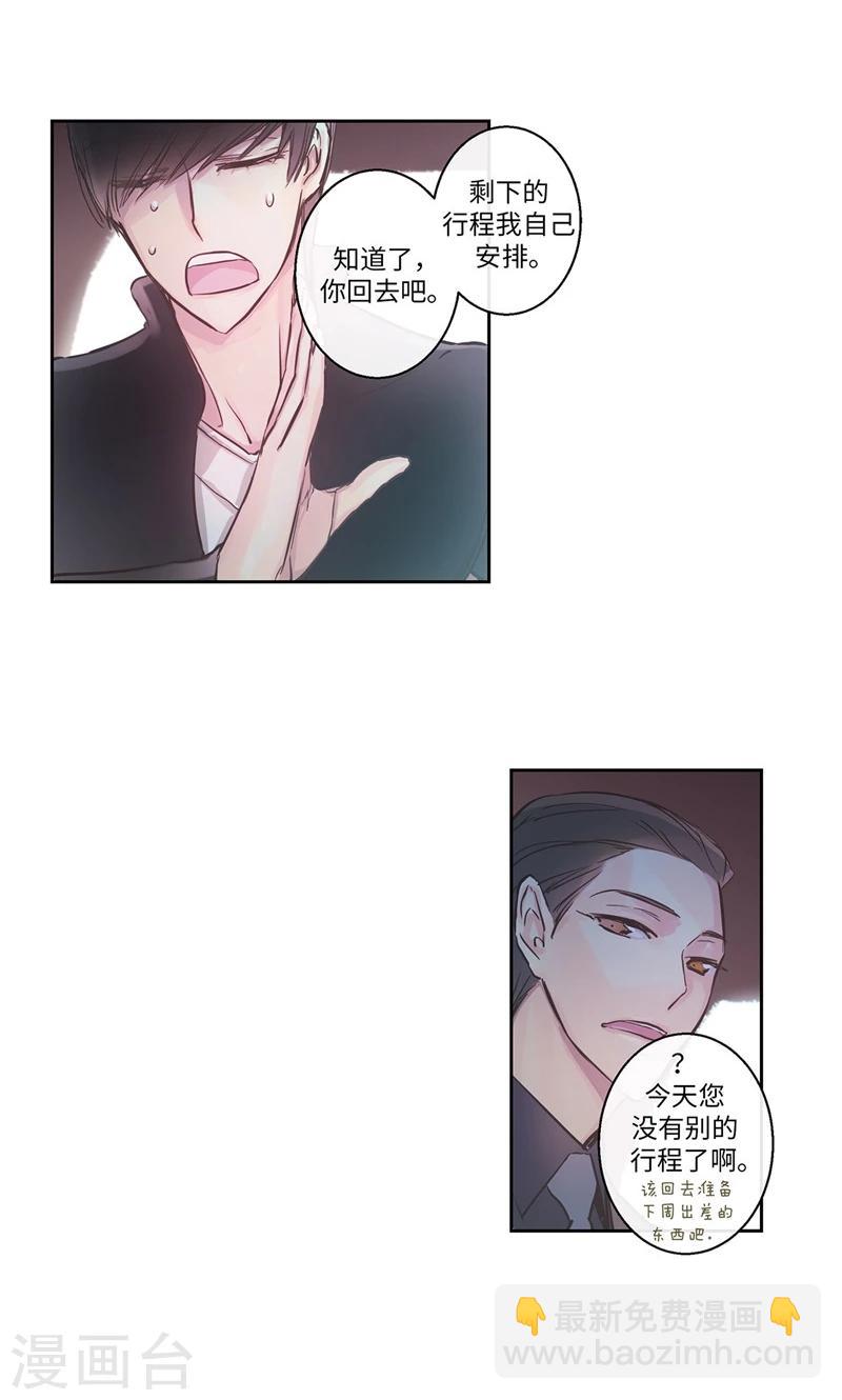 第26话 和奶奶道歉10