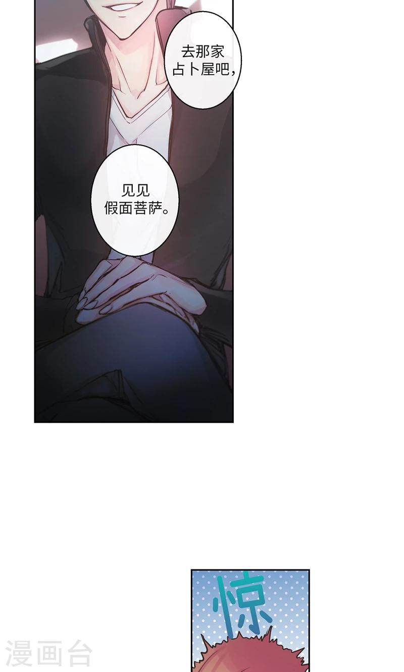 第26话 和奶奶道歉13