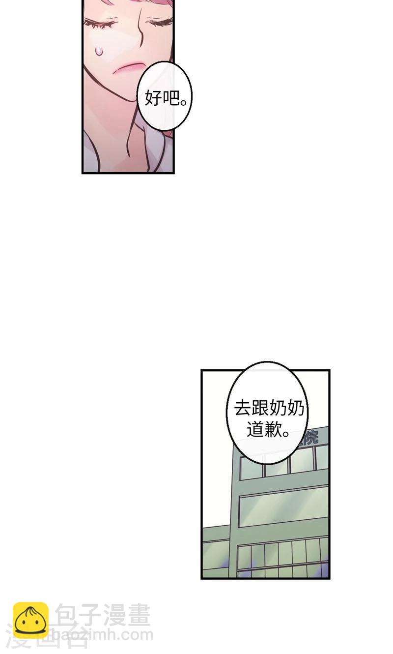 第26话 和奶奶道歉19