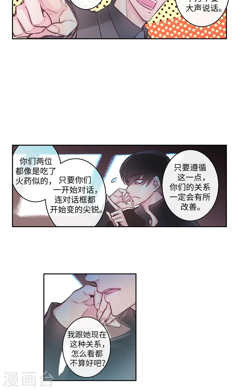 第26话 和奶奶道歉2