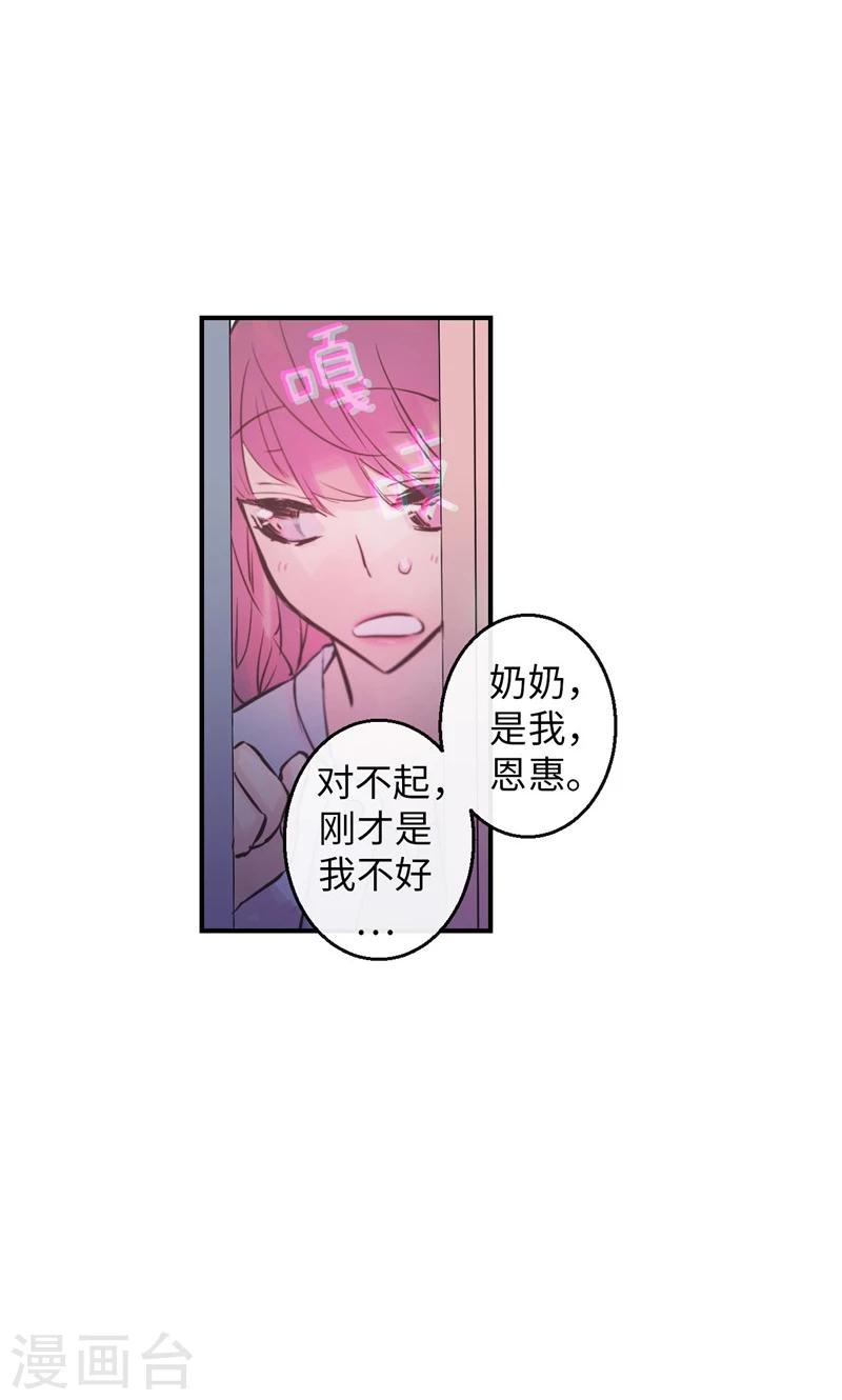 第26话 和奶奶道歉20