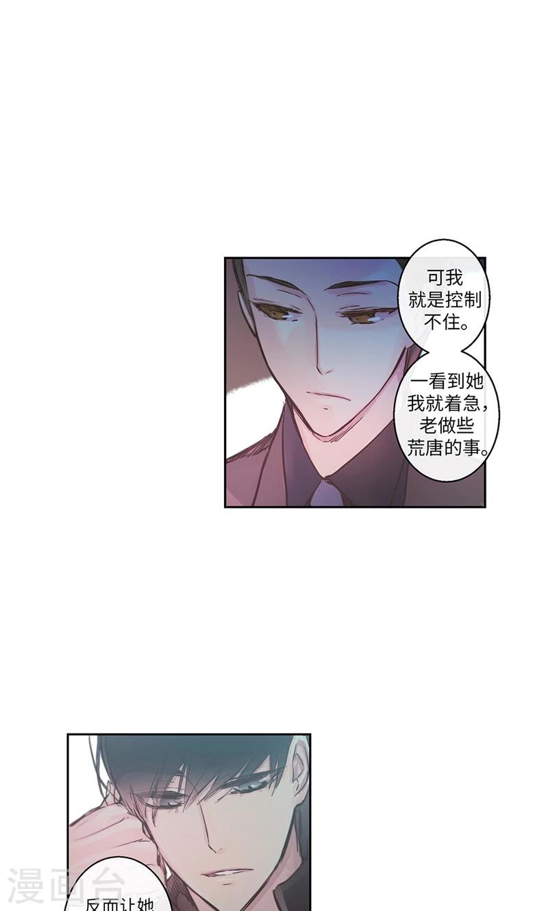 第26话 和奶奶道歉3